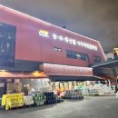 식자재도매유통 | [부산 연산 마트 추천] HS 식자재 도매유통 연산점