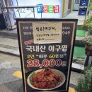 찜은아구다 강서점