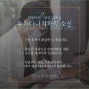 뉴욕이치과의원 이미지