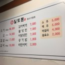 일도돈 이미지