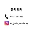 경상 유도 아카데미 네이버블로그