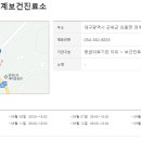 군위군의흥면연계보건진료소 이미지