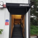 대전근교 충북 옥천 장령산펜션 그리고 아담한 카페 (ft. 개울건너카페펜션)