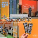 11305-10-124 | 서울 청년 홈&amp;잡 페어 참석 후기 및 서울시 청년정책