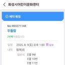 화성시 어린이문화센터 아이누리극장 이미지