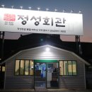 약목상회 | 약목오리고기 하면 정성회관 칠곡맛집