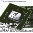 Nvidia MCP73 MS-7366 이미지