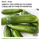 쏙쏙~~ 스낵오이 수분채워 주세요 이미지