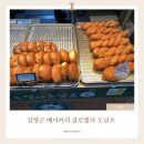 클로렐라도넛츠