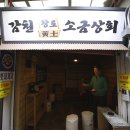 감천상회 이미지