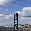 뚜레 | [음성, 대소] 뚜레 한우 방문 후기