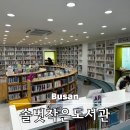 솔벗작은도서관 이미지