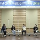 마을을 구할 태초의 수호자 "마을히어로"...경기도 마을민주주의교육 성과공유회 개최 이미지