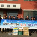 한국전기안전공사 이미지