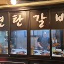 쭌스키친 | 의정부 갈비 맛집 삼산이수 오돌갈비 꿀맛