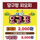 VIP 대대클럽 이미지
