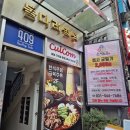 세븐일레븐 수택점 | 구리전통시장맛집 회전초밥 스시도로 초밥덕후의 먹부림 후기