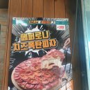 피자마루왜관점