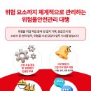(주)경기방재 네이버블로그