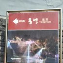 용연·용두암 | 제주공항근처 볼거리 용연계곡,구름다리, 용두암 - 방문후기