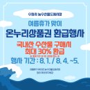 수원농수산물도매시장 이미지