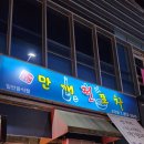 만개 모듬전 이미지