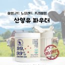 고트