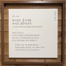 여행 387. 경기도 광주 히스토리캠퍼스(노아의 방주) 여행(결과&후기)