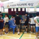 탕정미래초등학교 이미지