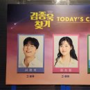뮤지컬 [김종욱 찾기]