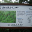 [산포로기행 백두대간 강원도 양양군 구룡령-약수산-마늘봉-응복산-만월봉-통마람계곡-강원도 홍천군 명개리 종주산행]11년 7월 30일 이미지