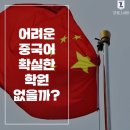 쉽게 배우는 중국어(회화) 이미지