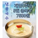 늘솜진국수&계절미식가 이미지