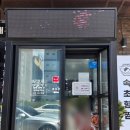 속초항 | 속초 여행 가오리찜 현지인 맛집 '속초항찜' 내돈내산 후기