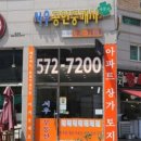 서우공인중개사사무소 이미지