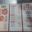 고깃찝 - 북구 | 고깃찝