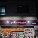 진평동] 연어 참치 육회를 한번에 맛볼 수 있는 배달 포장 맛집 솔직후기_연어사랑 육회품에 구미 진평점