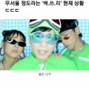 싹쓰리 이미지
