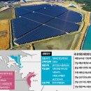 SK시흥시화산업 태양광발전소 | 2026년 4월 23일(목) 경제신문 한줄 읽기