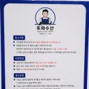 또와수산 이미지
