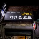 뉴현대호프
