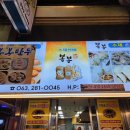 (사)남부시장 조합 이미지