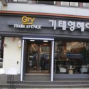기태영헤어애비뉴서면 | 💇🏻‍♀️부산 서면 프리미엄 헤어살롱✨ 기태영헤어애비뉴 서면롯데점 리얼 후기