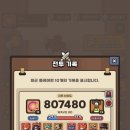 마왕카 | 운빨존많겜 추석 이벤트 후기