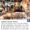우정포차 이미지