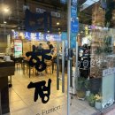 예향정전대점 이미지