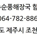 제주순풍해장국함덕점 네이버블로그