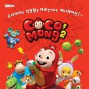 냉장고나라 코코몽 이미지