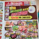 동춘동 에이원마트 송도점 그랜드오픈!! _24시 마트