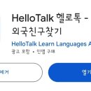 헬로우(HELLO) 이미지